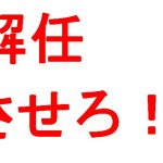 アンタ、何のためにサッカーコーチやってんの?子供の心を傷つけることしかできないなら辞めてしまえ!