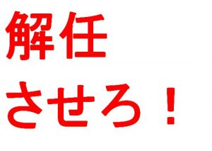 アンタ、何のためにサッカーコーチやってんの？子供の心を傷つけることしかできないなら辞めてしまえ！