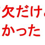 補欠でも子供にサッカーを続けさせて良かったなと思ったこと3つ話すわ。