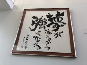 サッカー楽しい？インターハイ奈良決勝戦。一条VS五條高校の試合を観てめっちゃ思ったこと。