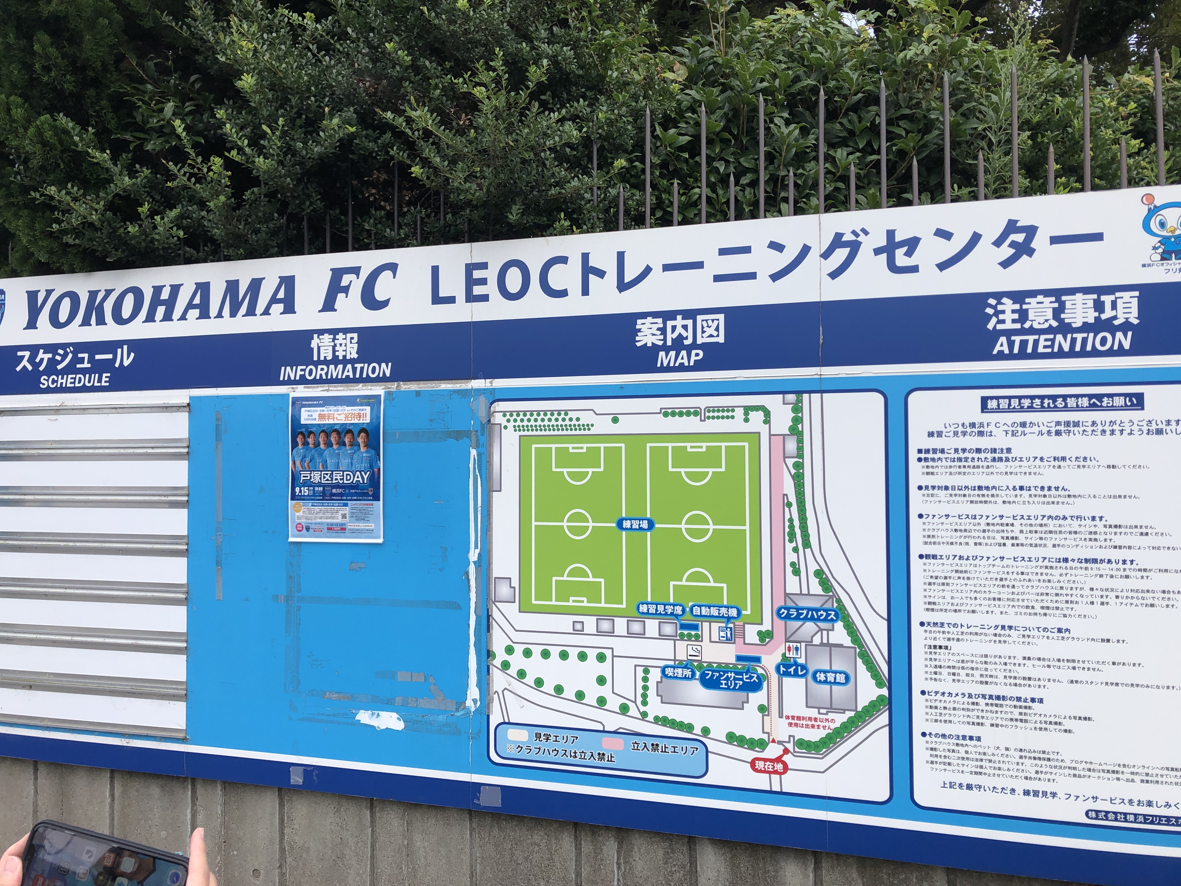横浜fcの斉藤光毅選手から学ぶ濃いファンの作り方とは 名前も知らんかったけど超応援してます サッカーでいつもベンチの子供の親が本音で語る物語