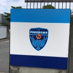 横浜FCの中村俊輔やカズを見るためにサインをもらうために公開練習場への行き方を書いておくわ