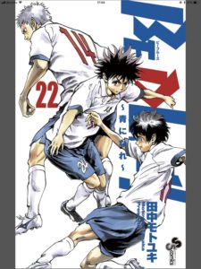 書評BE BLUES青になれは子供だけでなく保護者やコーチにも読んで欲しい漫画だと思う