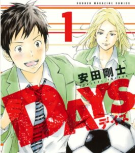 運動音痴の子供を持つ保護者とコーチには必ず読んでほしいサッカー漫画DAYSを紹介する